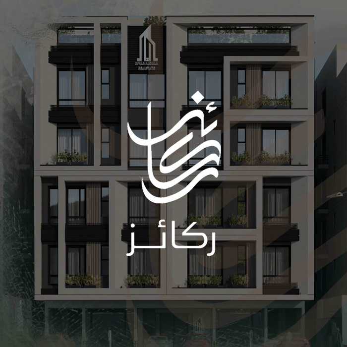 مجمع ركائز السكني